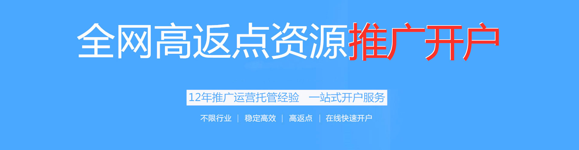 怀仁信息流托管